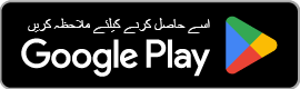 Download on Google Play